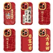 新年中国红龙年手机壳适配大部分机型