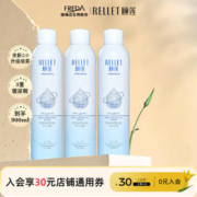 Rellet 颐莲 玻尿酸深层补水喷雾300ml*3（ 温和保湿 水润定妆 ）