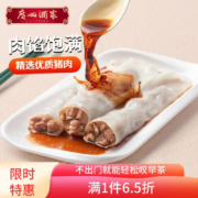 plus会员：广州酒家利口福 猪肉肠粉185g*6件