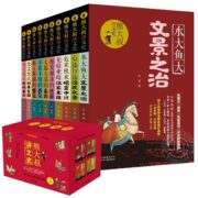 《熊大叔讲文史》（任选一本）