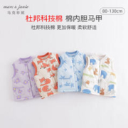 百亿补贴：Marc&Janie 马克珍妮 儿童保暖马甲背心