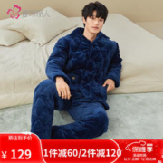 都市丽人 睡衣加厚夹棉细密保暖法兰绒翻领简约情侣款家居服套装 2H21C1 深普蓝-男款4H21C1 XL