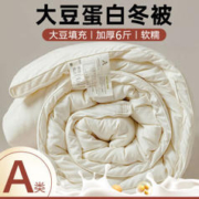 南极人 九洲鹿 大豆纤维被子