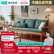 LINSY 林氏家居 简约现代日式实木沙发冬夏两用家具木质制PK4K三人