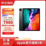 Apple 苹果 iPad Pro 12.9英寸平板电脑 2021年款 1TB WLAN版 深空灰色 原封 未激活 苹果认证翻新 支持全球联保