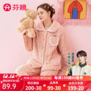FENTENG 芬腾 睡衣女20翻领宽松版型兔子双面长毛绒料家居服睡衣套装 虾粉-女款 XL