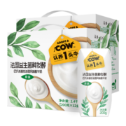 认养一头牛 常温原味法式酸奶200克*12盒*2提儿童学生风味酸牛奶送礼团购 酸奶