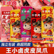 王小卤 虎皮凤爪卤香味鸡爪10包380g