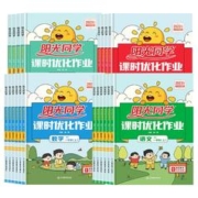 1-6年级 2024年阳光同学课时优化作业