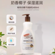 水润清爽！PALMER'S 帕玛氏 椰子油身体乳 400ml