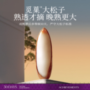 晚松觅菓A+级阿富汗手剥松子238gx2罐东北松子非油炸孕妇零食巴西