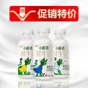 每日鲜语 4g乳蛋白 小鲜语 鲜牛奶 450ml*3瓶