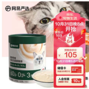 YANXUAN 网易严选 海陆空盛宴猫条 宠物零食营养增肥 鲜鱼肉湿粮包零食 混合口味100条