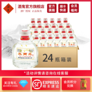酒鬼 [旗舰店]酒鬼酒 52度三两三 小瓶白酒 整箱装 168ml*24瓶 馥郁香型白酒