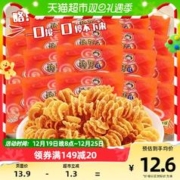 88VIP会员：狗牙儿 披萨卷20包休闲零食凑单童年回忆儿童礼包小吃网红八爪烧