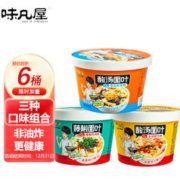 WEIFANWU 味凡屋 酸汤面叶 酸汤面叶三口味*3桶