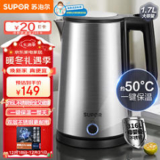 SUPOR 苏泊尔 电水壶热水壶 1.7L全钢无缝双层防烫电热水壶 316L不锈钢烧水壶 一键保温 SW-17J13P