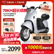 ZUB 五星钻豹 电摩60v20ah天能电池70km续航1200w电机电动摩托车G1