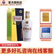 MOUTAI 茅台 王子酒贵州茅台王子酒 贵州大曲 酱香型高度白酒53度 70年代 500ml单瓶装