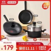 京东京造 黑晶不粘炒锅具 锅具套装不粘炒锅煎锅汤锅蒸笼 三件套磁炉通用
