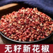 畅果欢 特级大红袍无籽干花椒200g装