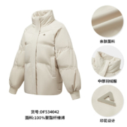 匹克 运动短款羽绒服 4042