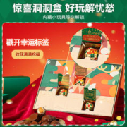 不一样的圣诞礼物：榴芒一刻 圣诞巧克力洞洞礼盒 20枚*1盒
