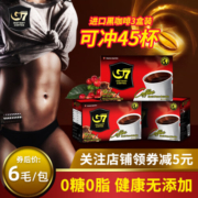 G7中原美式速溶黑咖啡0蔗糖0脂燃减低脂肪卡健身30g*3盒(可冲45杯)