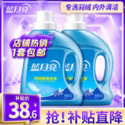 限移动端、京东百亿补贴：Bluemoon 蓝月亮 洗衣液羽绒服清洗剂专用洗衣液 500g*2瓶 温和配方 去污护绒