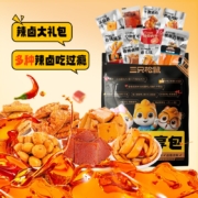 需抢券:三只松鼠 辣卤礼包 袋装 227g 辣卤32包16荤16素