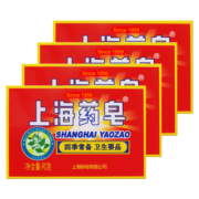 上海药皂洗澡抑菌洗脸香皂背部清洁四季常备90克 5块