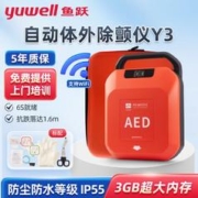 鱼跃 yuwell）普美康半自动体外除颤仪心脏复苏急救机器医用级便携式HeartSave Y系