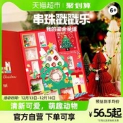 88VIP会员：TOI 图益 儿童手工串珠 萌趣动物