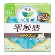 22点开始:乐而雅（laurier）花王乐而雅零触感特薄日用护翼型卫生巾22.5cm 4片
