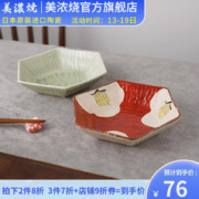 美浓烧 日本进口绿釉千段六角陶瓷盘子菜盘家用饺子盘备菜盘早餐盘 绿釉千段(18.5*16.5*3.5cm)