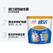 欣活 伊利欣活中老年多维高钙成人奶粉400g*2袋天猫超市