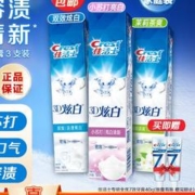 限移动端、京东百亿补贴：Crest 佳洁士 3D炫白牙膏 180g*3（赠 专研全优7效快速抗敏牙膏40g）