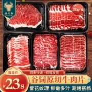 京东百亿补贴:绿之邦（Luzhibang）原切牛肉片1000g/5盒