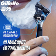 吉列剃须刀手动刮胡刀5层刀片锋隐致顺剃须泡沫套装圣诞礼物送男