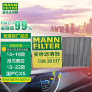 曼牌滤清器 曼牌（MANNFILTER）活性炭空调滤清器空调滤芯格CUK20017Axela昂克赛拉国产马自达CX5