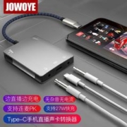 JOWOYE 华为手机转换器type-c转接头
