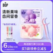 BOP 波普专研 牙线家庭装超细牙线棒牙签线剔牙线家用便携正畸牙线儿童