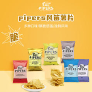 临期 Pipers薯片英国进口安格尔西岛海盐味黑胡椒芝士味150g/袋