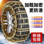 赛关公 汽车轮胎防滑链轿车suv通用型货车新式不伤胎雪地泥地脱困神器 双锁梯形旗舰款