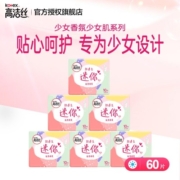 高洁丝（Kotex）卫生巾护垫 迷你直条190mm 60片套装 棉柔贴体透气轻薄