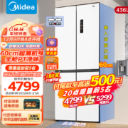 双12预售、9日20点：美的（Midea）457白色冰箱双开门十字门大容量 底部散热智能电冰箱 MR-457WUSPZE白
