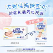 妈咪宝贝MamyPoko超薄软软纸尿裤M54片【6-11kg】婴儿尿不湿