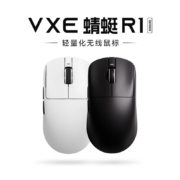 VXE 蜻蜓R1 PAW3395无孔轻量化人体工学无线鼠标