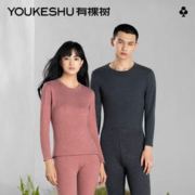 YOUKESHU 有棵树 女士保暖内衣套装双面抓毛秋冬男士款打底衣灰红女款XL
