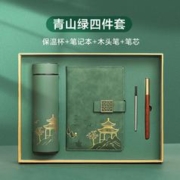 轩伴 山水情保温杯国潮礼盒 4件套装